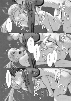 Page 21 of Dame desu ka?