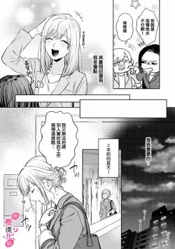 Page 100 of Ore no Oppai Sukinan desho?0106