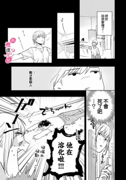 Page 103 of Ore no Oppai Sukinan desho?0106