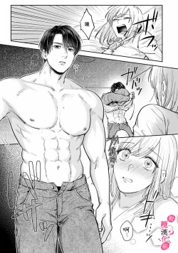 Page 121 of Ore no Oppai Sukinan desho?0106