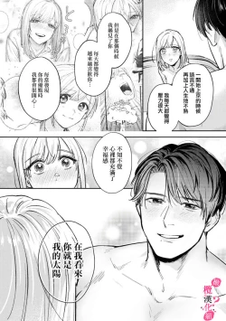 Page 133 of Ore no Oppai Sukinan desho?0106