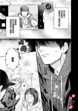 Page 162 of Ore no Oppai Sukinan desho?0106