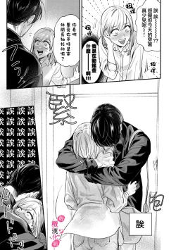 Page 19 of Ore no Oppai Sukinan desho?0106