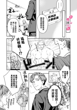 Page 68 of Ore no Oppai Sukinan desho?0106