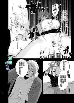 Page 35 of Watashi no Shiranai Yukihirakei Toshishita Douryou no Ai ga Omosugiru~ | 我所不知道的雪平先生～狗狗系年下同事的爱过于沉重～