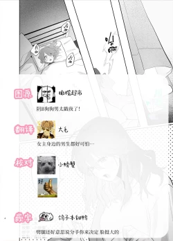 Page 54 of Watashi no Shiranai Yukihirakei Toshishita Douryou no Ai ga Omosugiru~ | 我所不知道的雪平先生～狗狗系年下同事的爱过于沉重～