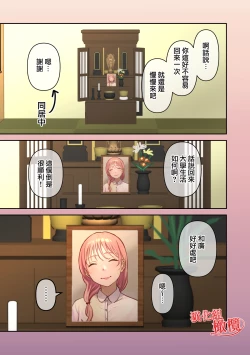 Page 10 of Ore no Saikou no Futanari Kanojo| 我最棒的扶她女友