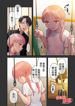 Page 45 of Ore no Saikou no Futanari Kanojo| 我最棒的扶她女友