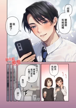 Page 55 of Ore no Saikou no Futanari Kanojo| 我最棒的扶她女友