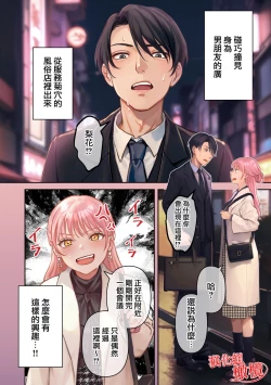 Page 5 of Ore no Saikou no Futanari Kanojo| 我最棒的扶她女友