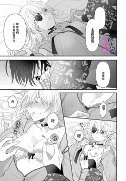 Page 157 of itto osananazimi ha gaman deki na i04｜专情的青梅竹马没法忍耐01-04话