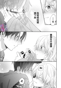 Page 159 of itto osananazimi ha gaman deki na i04｜专情的青梅竹马没法忍耐01-04话