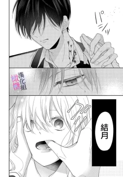 Page 22 of itto osananazimi ha gaman deki na i04｜专情的青梅竹马没法忍耐01-04话