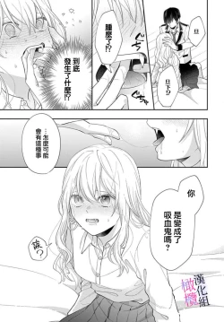 Page 23 of itto osananazimi ha gaman deki na i04｜专情的青梅竹马没法忍耐01-04话