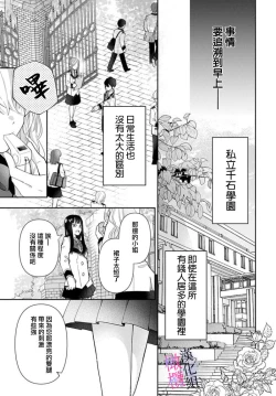 Page 3 of itto osananazimi ha gaman deki na i04｜专情的青梅竹马没法忍耐01-04话