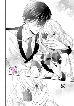 Page 63 of itto osananazimi ha gaman deki na i04｜专情的青梅竹马没法忍耐01-04话