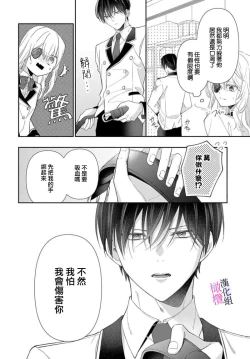 Page 65 of itto osananazimi ha gaman deki na i04｜专情的青梅竹马没法忍耐01-04话