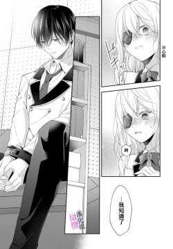 Page 66 of itto osananazimi ha gaman deki na i04｜专情的青梅竹马没法忍耐01-04话