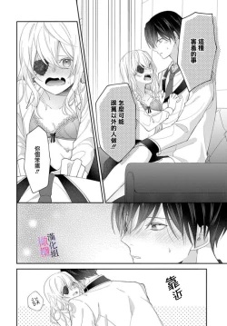 Page 75 of itto osananazimi ha gaman deki na i04｜专情的青梅竹马没法忍耐01-04话