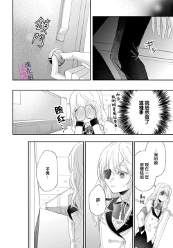 Page 85 of itto osananazimi ha gaman deki na i04｜专情的青梅竹马没法忍耐01-04话