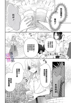 Page 94 of itto osananazimi ha gaman deki na i04｜专情的青梅竹马没法忍耐01-04话