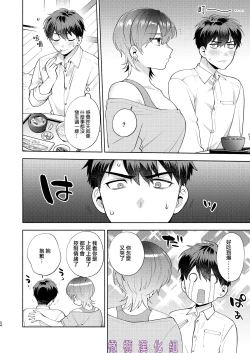 Page 23 of Hiyoko-san wa Sewazuki | 爱照顾人的日阳子小姐