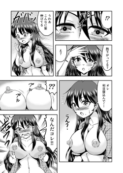 Page 13 of Ani omoi no imōto ga kureta hiyaku de jotaika, dai shōten!