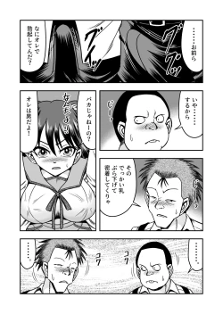 Page 25 of Ani omoi no imōto ga kureta hiyaku de jotaika, dai shōten!