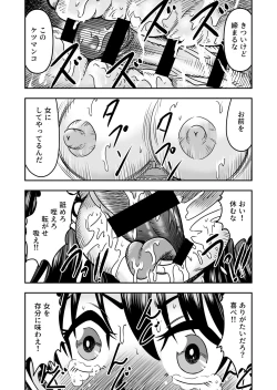 Page 36 of Ani omoi no imōto ga kureta hiyaku de jotaika, dai shōten!