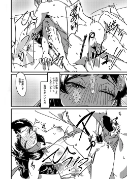 Page 17 of Kuroneko no Kyouji + Aruhi no Kuro Usagi