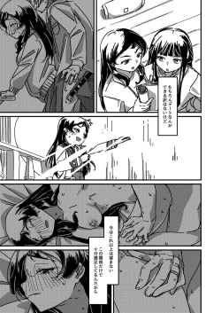 Page 21 of Kuroneko no Kyouji + Aruhi no Kuro Usagi