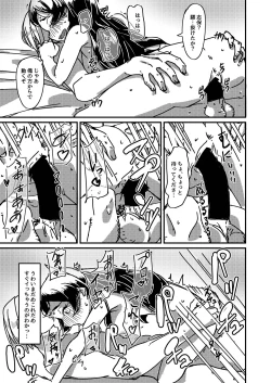 Page 27 of Kuroneko no Kyouji + Aruhi no Kuro Usagi