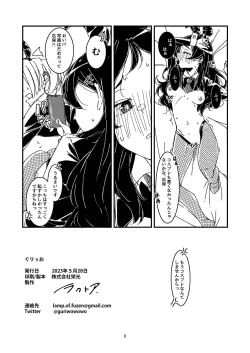 Page 45 of Kuroneko no Kyouji + Aruhi no Kuro Usagi