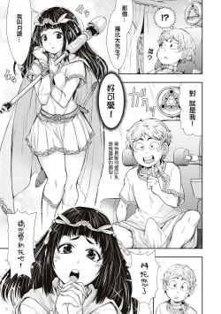 Page 12 of Bafutte☆Robita