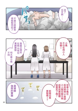 Page 23 of Little・shorts