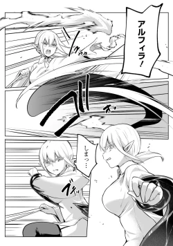 Page 117 of Inbi na Doukutsu no Sono Oku de 4