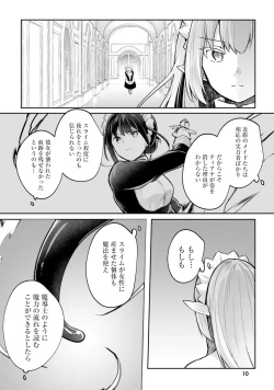 Page 12 of Inbi na Doukutsu no Sono Oku de 4