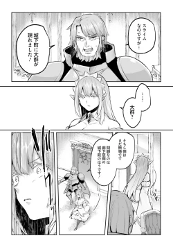 Page 132 of Inbi na Doukutsu no Sono Oku de 4