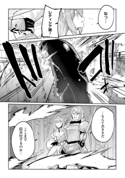 Page 138 of Inbi na Doukutsu no Sono Oku de 4