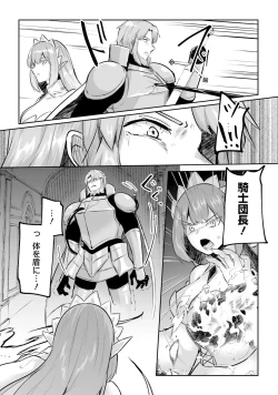 Page 142 of Inbi na Doukutsu no Sono Oku de 4