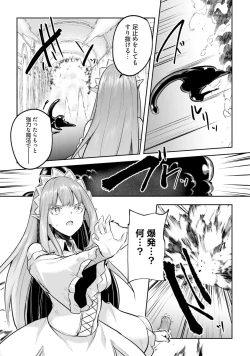 Page 146 of Inbi na Doukutsu no Sono Oku de 4