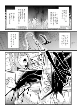Page 152 of Inbi na Doukutsu no Sono Oku de 4