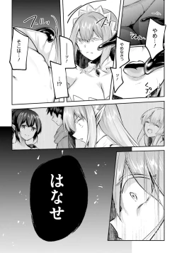 Page 156 of Inbi na Doukutsu no Sono Oku de 4