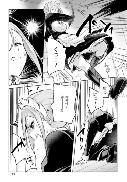 Page 25 of Inbi na Doukutsu no Sono Oku de 4