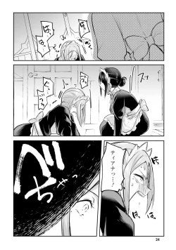 Page 26 of Inbi na Doukutsu no Sono Oku de 4