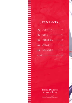 Page 2 of Inbi na Doukutsu no Sono Oku de 4