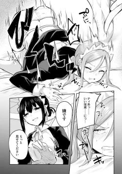 Page 36 of Inbi na Doukutsu no Sono Oku de 4