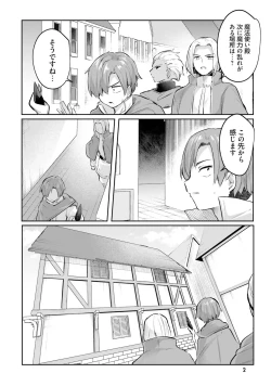 Page 4 of Inbi na Doukutsu no Sono Oku de 4