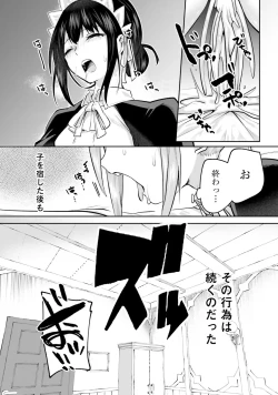 Page 64 of Inbi na Doukutsu no Sono Oku de 4