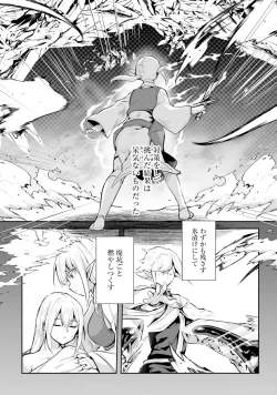 Page 70 of Inbi na Doukutsu no Sono Oku de 4